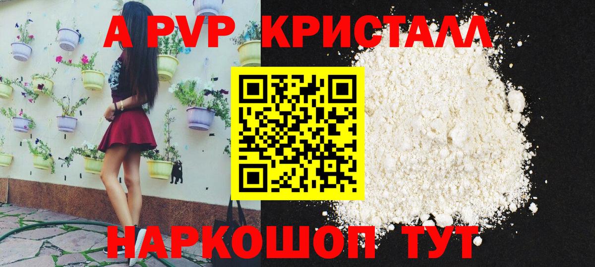 Alpha-PVP СК КРИС Гатчина