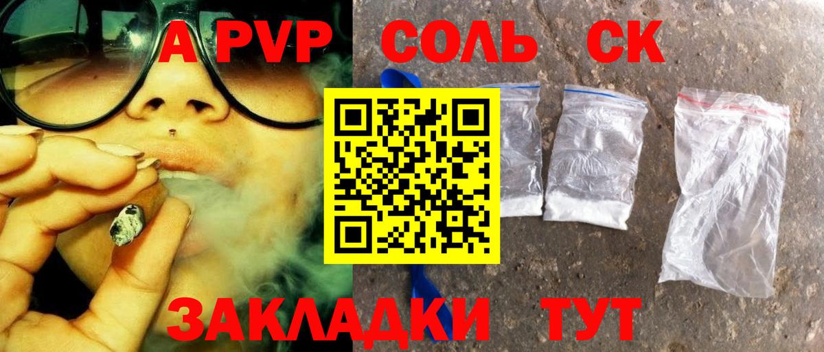 Alfa_PVP Crystall  A PVP крисы CK  Гатчина  Вход с VPN 