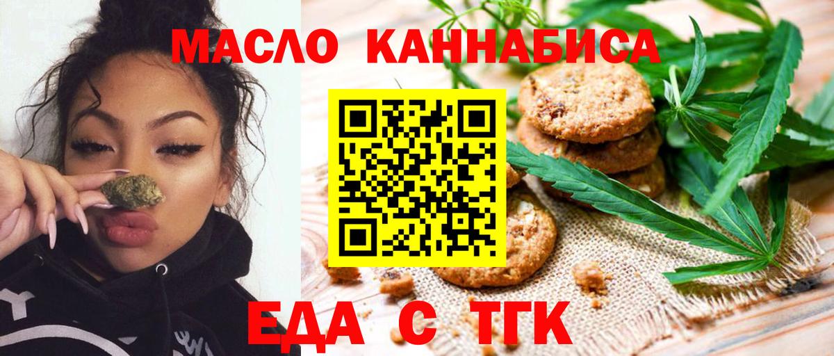 Гатчина  Cannafood конопля  Вход с VPN 