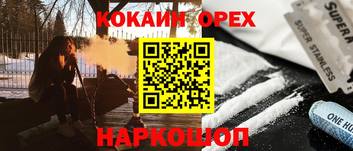 КОКАИН Перу  Вход с VPN  Гатчина  COCAIN Колумбийский 
