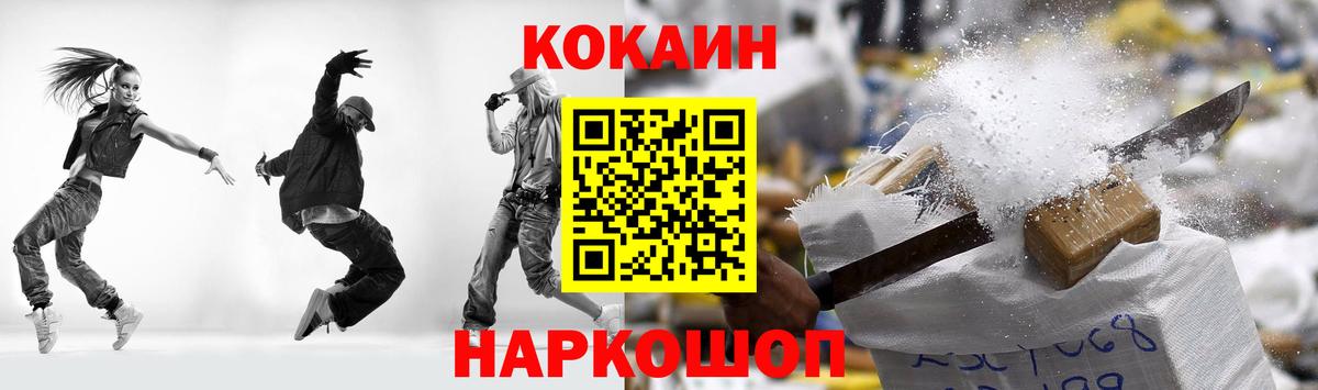 Кокаин Fish Scale Гатчина