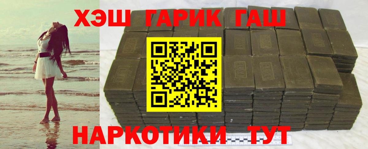 ГАШИШ индика сатива Гатчина