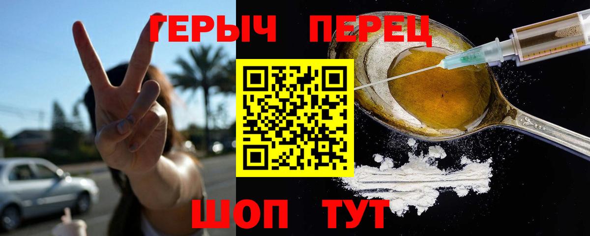ГЕРОИН Heroin Гатчина