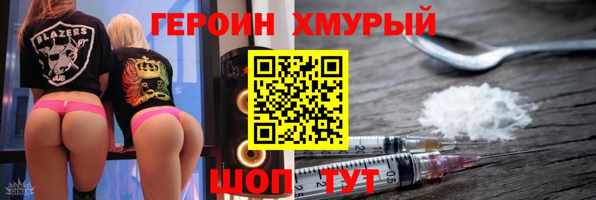 Гатчина  ГЕРОИН белый  ГЕРОИН  Вход с VPN 