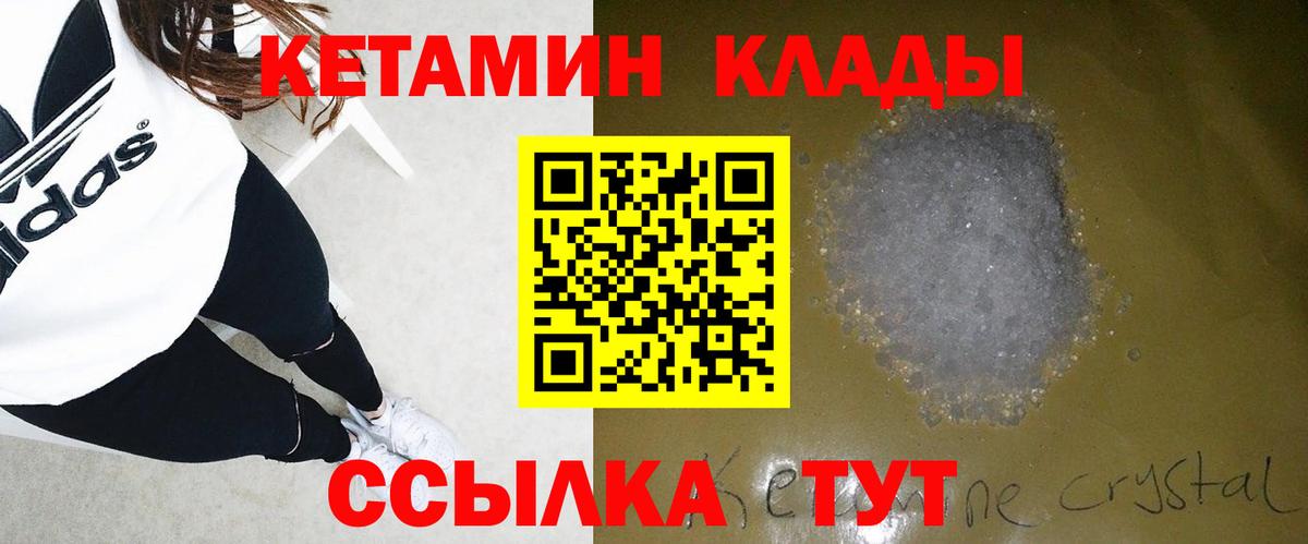 Гатчина  Кетамин VHQ  KRAKEN как зайти  нарко площадка наркотические препараты  КЕТАМИН ketamine  Вход с VPN 