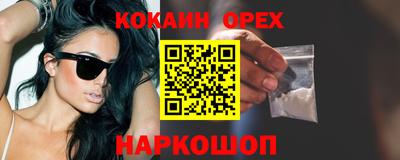 кокаин перу Малоярославец