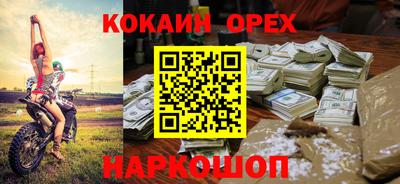 кокаин перу Малоярославец