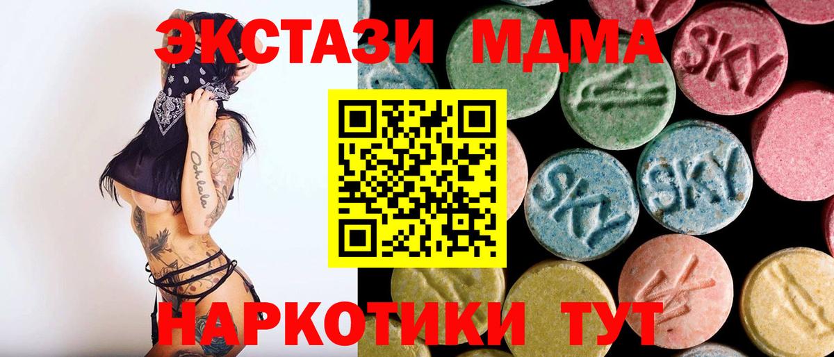 МДМА кристаллы  МДМА молли  Вход с VPN  MDMA  Гатчина 