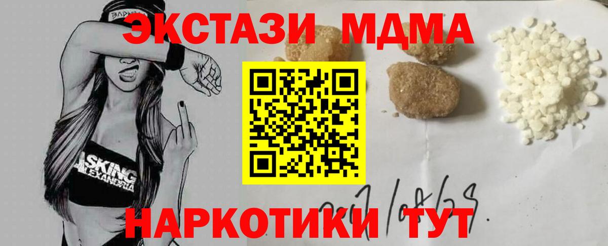 МДМА молли Гатчина