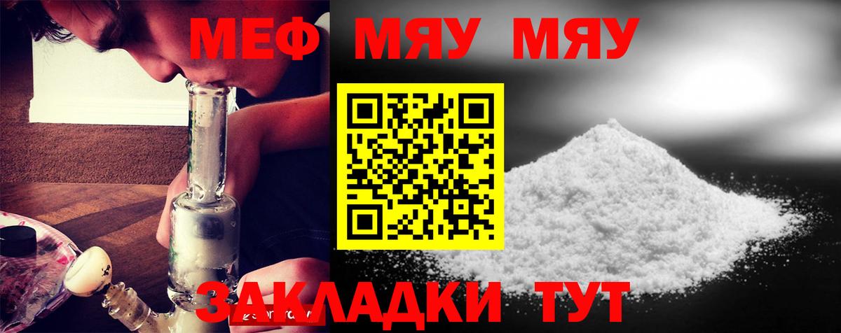 Гатчина  МЕФ  Вход с VPN  закладки  Мефедрон mephedrone  Меф кристаллы 