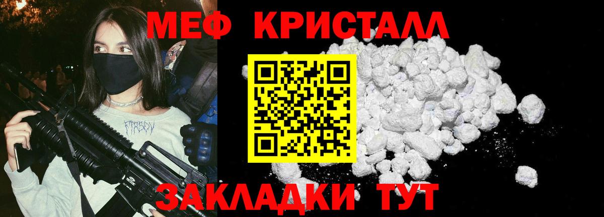 МЕФ мука Гатчина