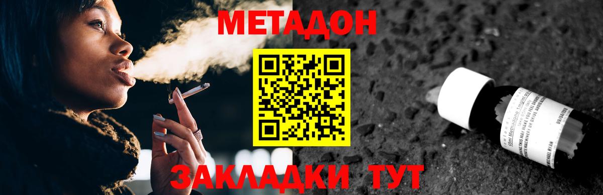 МЕТАДОН мёд  Вход с VPN  Гатчина  Метадон белоснежный 