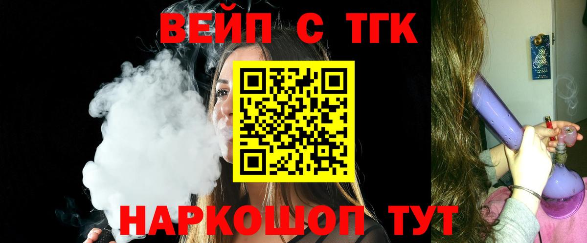 ТГК концентрат Гатчина